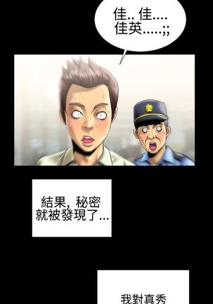 中文韩漫 粉紅報告書 Ch.0-12 Page #70