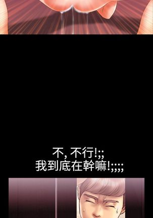中文韩漫 粉紅報告書 Ch.0-12 Page #122