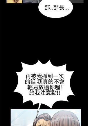 中文韩漫 粉紅報告書 Ch.0-12 Page #18