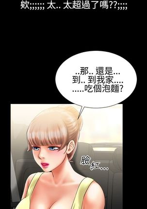 中文韩漫 粉紅報告書 Ch.0-12 Page #89