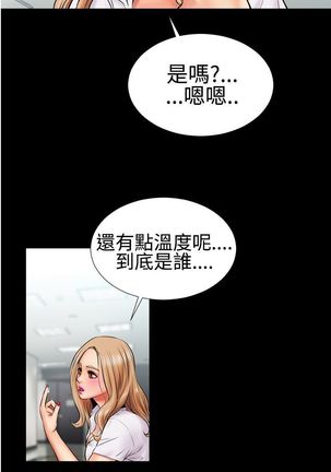 中文韩漫 粉紅報告書 Ch.0-12 Page #27