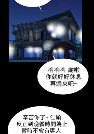 中文韩漫 粉紅報告書 Ch.0-12 - Page 78