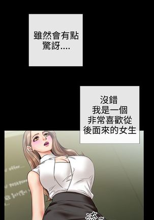 中文韩漫 粉紅報告書 Ch.0-12 Page #44