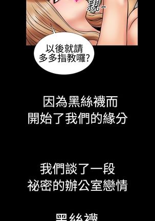 中文韩漫 粉紅報告書 Ch.0-12 Page #40