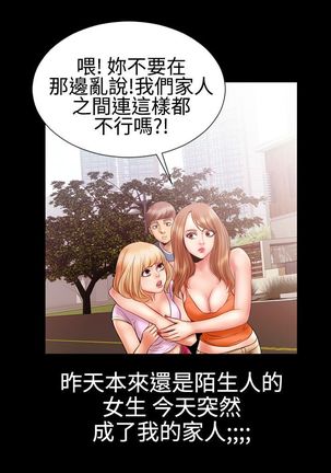 中文韩漫 粉紅報告書 Ch.0-12 Page #105