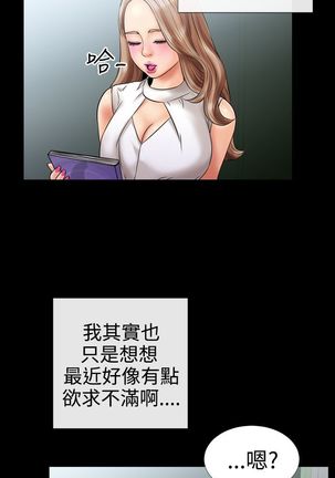 中文韩漫 粉紅報告書 Ch.0-12 Page #48