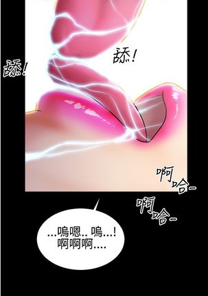 中文韩漫 粉紅報告書 Ch.0-12 Page #96