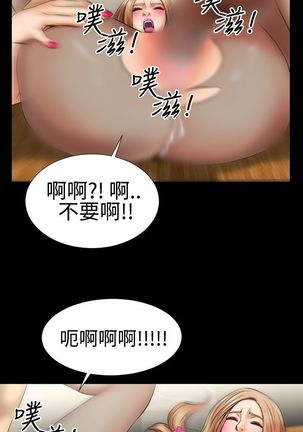 中文韩漫 粉紅報告書 Ch.0-12 Page #39