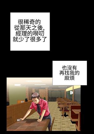 中文韩漫 粉紅報告書 Ch.0-12 - Page 86