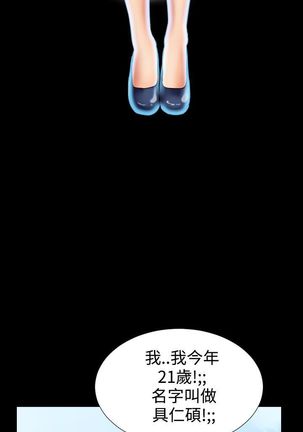 中文韩漫 粉紅報告書 Ch.0-12 Page #71