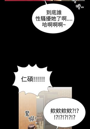 中文韩漫 粉紅報告書 Ch.0-12 Page #77