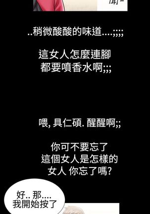 中文韩漫 粉紅報告書 Ch.0-12 Page #82