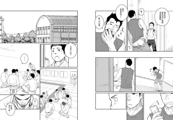 Itai Itai Itai. 4 | 痛痛痛 4