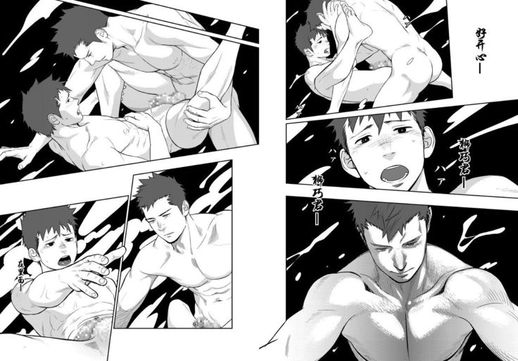 Itai Itai Itai. 4 | 痛痛痛 4