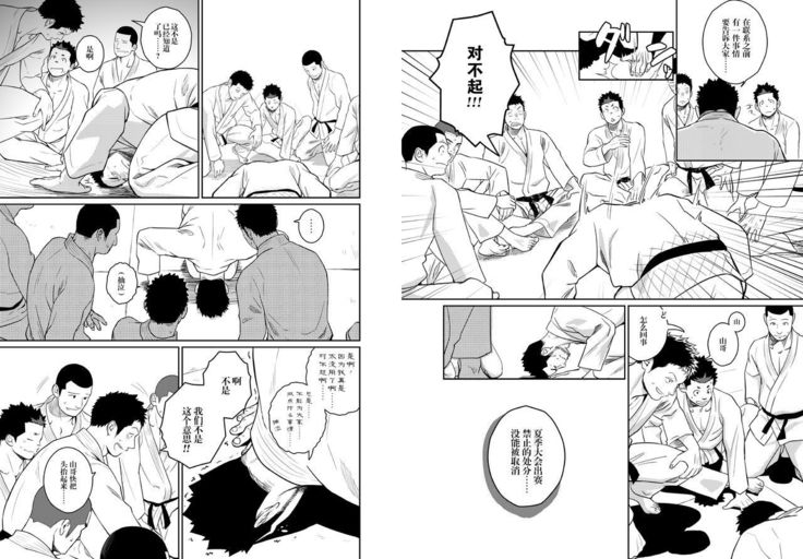 Itai Itai Itai. 4 | 痛痛痛 4