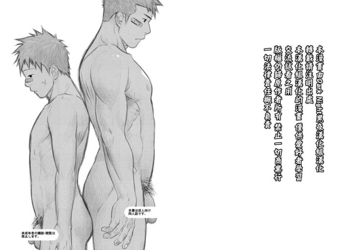 Itai Itai Itai. 4 | 痛痛痛 4