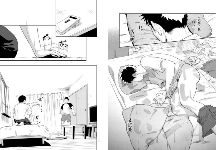 Itai Itai Itai. 4 | 痛痛痛 4