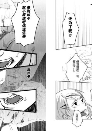 Itai Itai Itai. 4 | 痛痛痛 4 Page #27