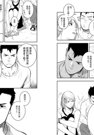 Itai Itai Itai. 4 | 痛痛痛 4 Page #22