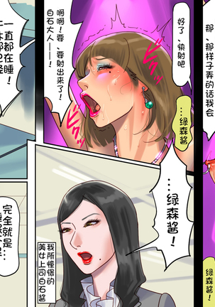 （汉化） 淫乱マゾ女装子・育子ちゃんの妄想SM日記（有条色狼） - Page 11