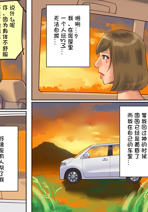 （汉化） 淫乱マゾ女装子・育子ちゃんの妄想SM日記（有条色狼） - Page 31