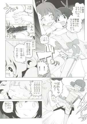 Ryo-chin Land - Page 31