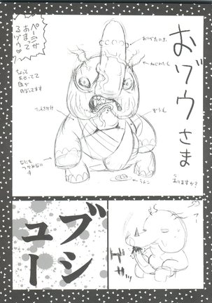 Ryo-chin Land - Page 41