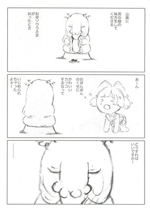 Ryo-chin Land - Page 39