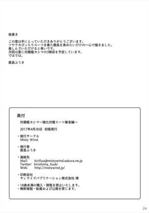 Taimakan Kashima ~Kyouka Taima Suit Bousou Hen~ Page #25