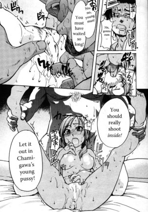 Shining Musume Vol.3 - Agi pt2 - Page 15