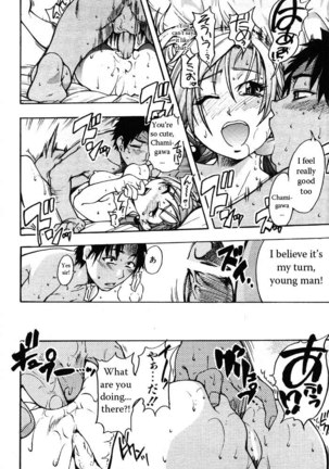 Shining Musume Vol.3 - Agi pt2 - Page 18