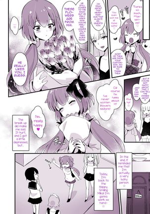 Kaikan Mesu Ochi 3 ~Mika no shiawasena mesuiki~ - Page 33