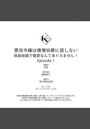 Akuyaku Reijou wa Gouman Hakushaku ni Kusshinai Gisou Kekkon de Chouai nante Ariemasen! Episode. 1 | 恶役千金不愿屈服于傲慢伯爵 假结婚怎么可能还被宠爱! Episode. 1 Page #34