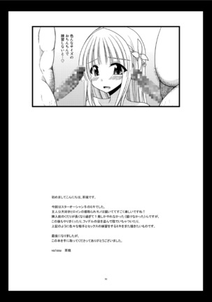 Iseijin to no sekkusu wa nokaunto dakara… Page #53