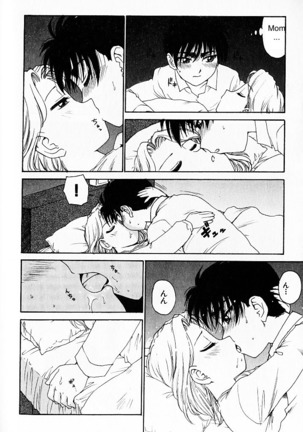 The Kiss in the Dream KARMA TATSUROU - Page 9