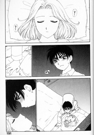 The Kiss in the Dream KARMA TATSUROU - Page 3