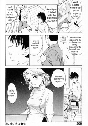 The Kiss in the Dream KARMA TATSUROU - Page 17