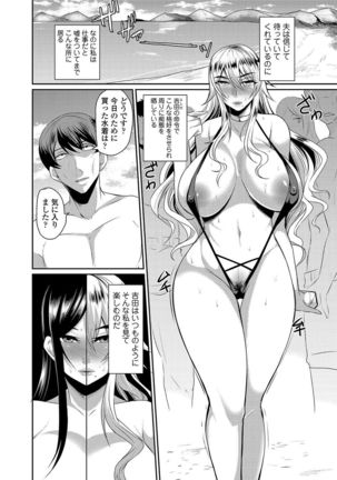 Hitozuma Joushi wa Cosplay Dorei - Page 37