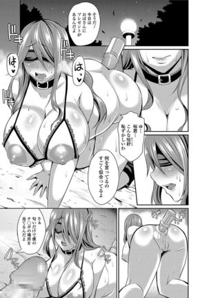 Hitozuma Joushi wa Cosplay Dorei - Page 124