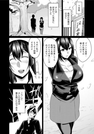 Hitozuma Joushi wa Cosplay Dorei - Page 69