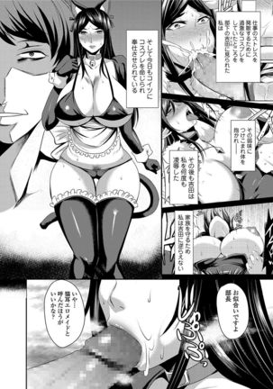 Hitozuma Joushi wa Cosplay Dorei - Page 21