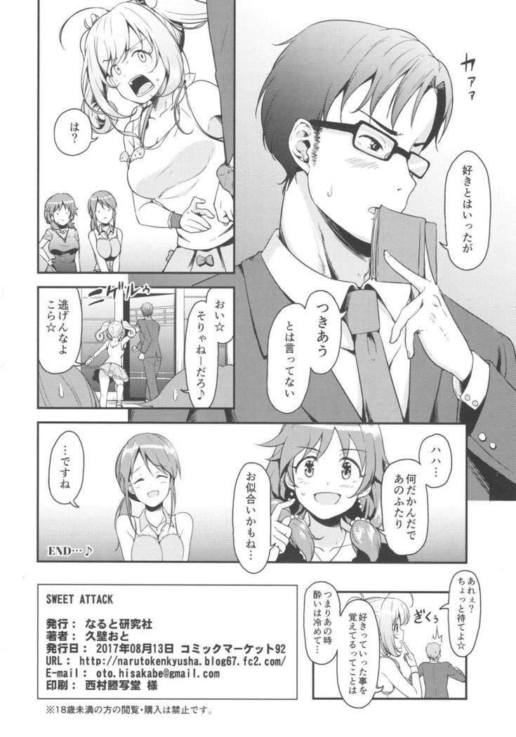 SWEET ATTACK