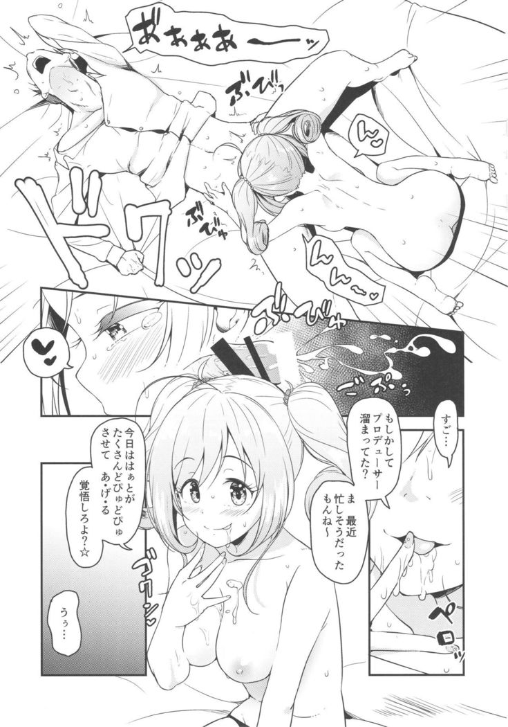 SWEET ATTACK