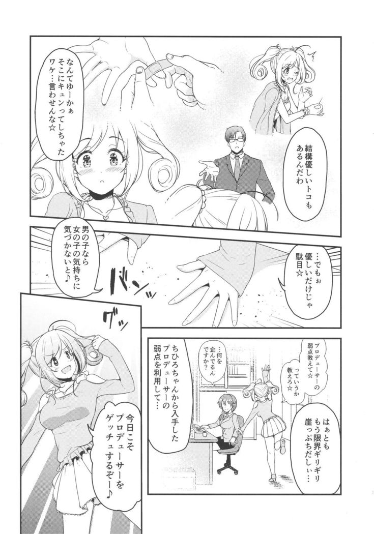 SWEET ATTACK