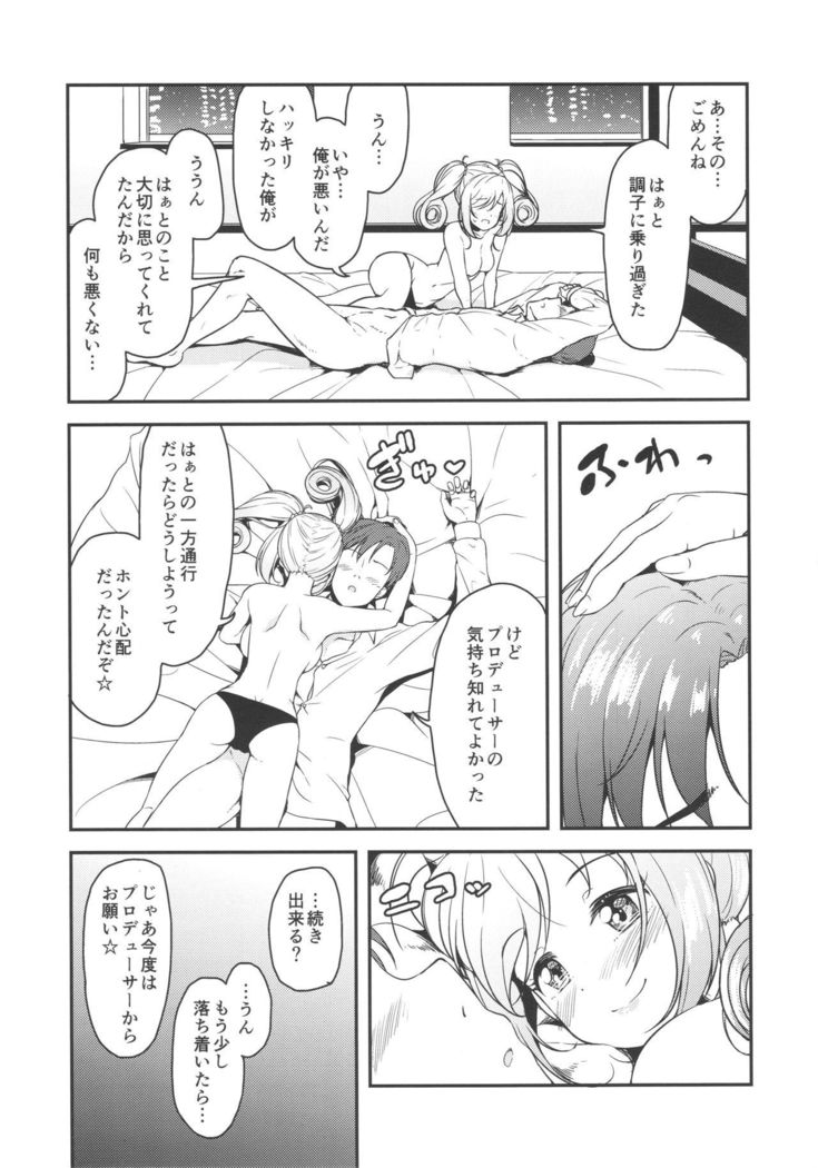 SWEET ATTACK