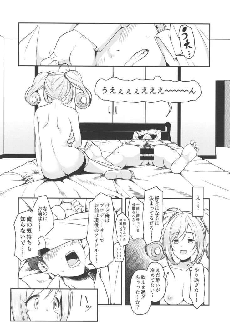 SWEET ATTACK
