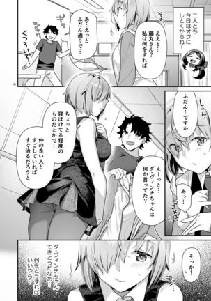 Masshiro Mash to Hajimete Gokko Page #5