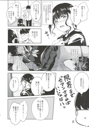 Boku dake no Hentai Kanojo 1. 5 - Page 6