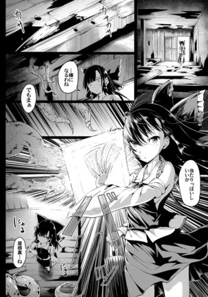 Shigensou Kei Page #5