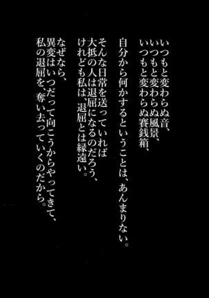 Shigensou Kei - Page 3